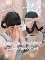 シュガーリンク(sugar link)&nbsp;ドーナツヘア