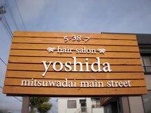 ヘアーサロンヨシダ(hair salon yoshida)の雰囲気（道路際、駐車場の看板が目印です♪[千葉市 若葉区 理容室]）