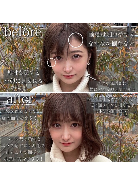 橋本環奈風ボブ before&after