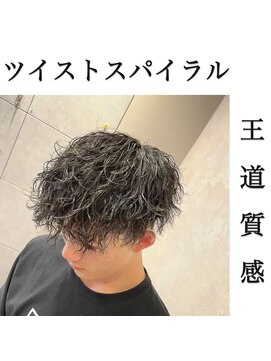 ウィンドバイシエル(WIND by CIEL) 王道ツイストスパイラルパーマ