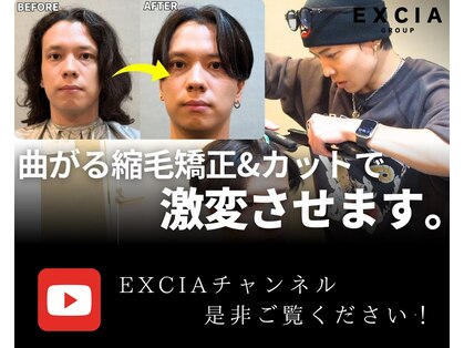 エクシア 西宮北口(EXCIA)の写真