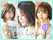 アズグロウヘアー(AS GROW HAIR)