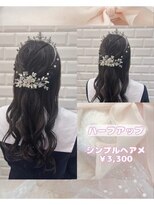 リルミー ミュエナ 大須 矢場町(Lilme myuena)&nbsp;卒業式前におすすめ！ハーフアップヘア♪