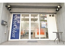 オッテ(Otte)の雰囲気（店前に自転車とめられます！メンズも◎白髪染め根元1980円～♪）