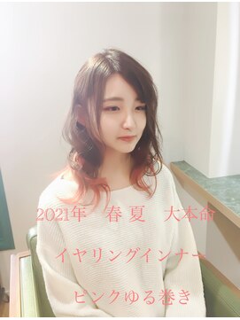 エクルル バイ エムジェー 寿町店(ekururu by MJ) #インナーカラー #ピンク #ゆるふわパーマ