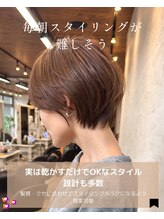 『再現性の高いカット』－お家に帰っても再現できる秘密－