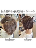 白髪染め＋髪質改善ストレート