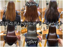 カラーや熱によるダメージで傷んでしまった髪には最新髪質改善トリートメントULTOWAでしっかり水分補給を♪