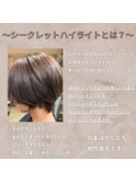 小顔シークレットハイライト艶カラー白髪ぼかし透明感