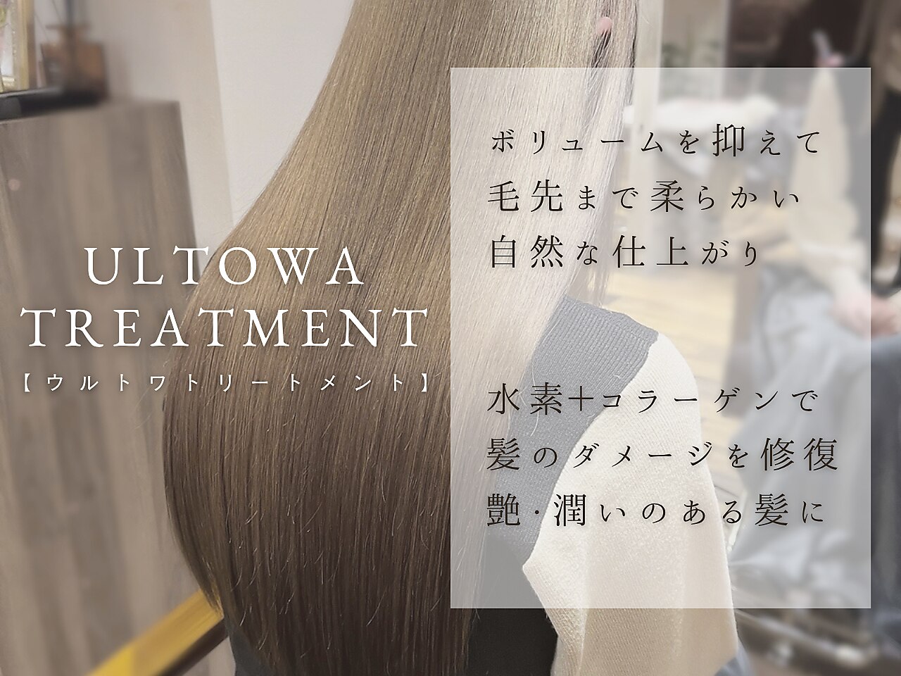 ボヌール オオサカ(Bonheur OSAKA)｜ホットペッパービューティー