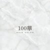 ひゃっか(100華)のお店ロゴ