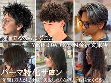 イエローコーン 金沢文庫店(YELLOW CORN)