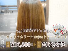 マリポサ(Mariposa)の雰囲気（11月限定！大人気クーポンがサシェ付きで登場♪［髪質改善］）