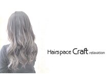 ヘアースペース クラフト(Hair space Craft)の雰囲気（豊富なメニュー&1年間染め放題のカラー会員も大好評です!!）