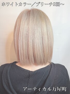 アーティカル(ARTICAL) #ホワイトカラー#イノアカラー#イルミナカラー