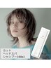 カット・季節のヘッドスパ・コタシャンプー300ml付