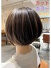 【頭皮ケア】カット+ケアカラー+ヘッドスパ ￥18150→￥15427～