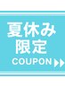 【学割U24　黒染め！】髪質改善TR＋黒染め　￥10000→￥4950