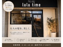 ルルタイム(lulutime)