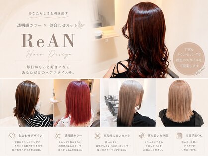 リアン(ReAN)の写真