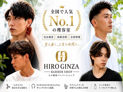 ヒロギンザ 栄店(HIRO GINZA)の写真