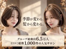 アールティヘアークリエイション イーズ(RT HAIR CREATION ease)