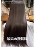 【大桃指名】 髪質改善ヘアエステ　￥22000
