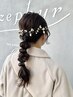 【 mio指名限定クーポン 】ヘアアレンジ×人気の顔周りカット ￥5480