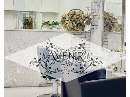 アヴニール アックス(Avenir axe)の写真