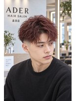 アーダーヘアサロン 森田店(ADER HAIR SALON)&nbsp;メンズミッドフェード レッドカラーニュアンスパーマ