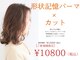 ビエントヘア(Beaent hair)の写真