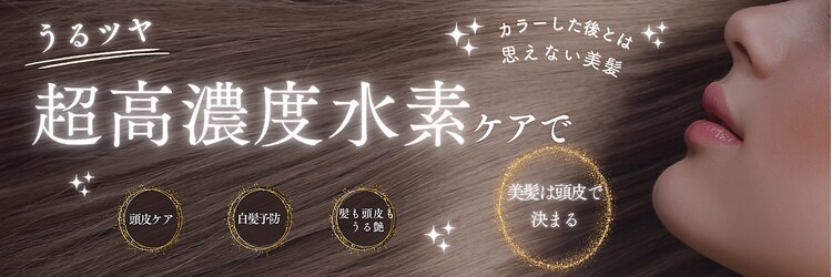 クオン(kuon)のサロンヘッダー