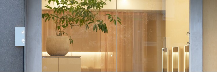 そそのサロンヘッダー