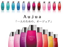 アッシュ 下北沢店(Ash)の雰囲気（【Aujua取扱サロン】お悩みにあわせたオーダーメイドケア）