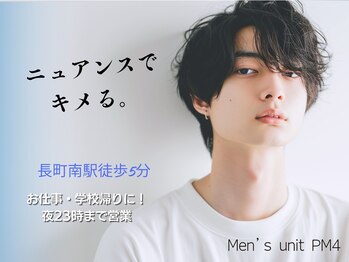 メンズUNIT  PM4  長町南店