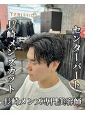センターパートメンズカットシャドウパーマメンズパーマ