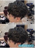 《　波打ちスパイラル　》メンズパーマ！