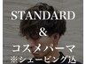 《メンズカット+ミストシェービング+眉毛カット》+コスメパーマ＜理容室＞