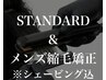 《メンズカット+ミストシェービング+眉毛カット》+メンズ縮毛矯正[渋谷/原宿]