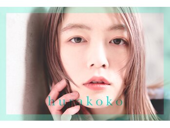 美容室フラココ神楽坂 hurakoko kagurazaka