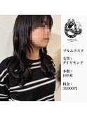 プルエクステ/ダイヤモンド毛質52cm（長さ胸位）100本