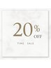 【12：00-17：00限定】メインMENU料金20％OFF　既存特別クーポン