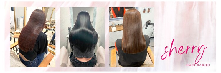 シェリー 淀屋橋肥後橋店(Sherry)のサロンヘッダー