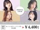 ラフィス ヘアー ココ 博多店(La fith hair coco)の写真