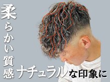 《波巻きスパイラルパーマの質感について》 より柔らかい質感が出て、ナチュラルな印象に [メンズ/学割U24]