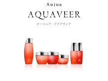 【梅雨の季節にオススメ！！】クセが気になるあなたに。Aujua アクアヴィア