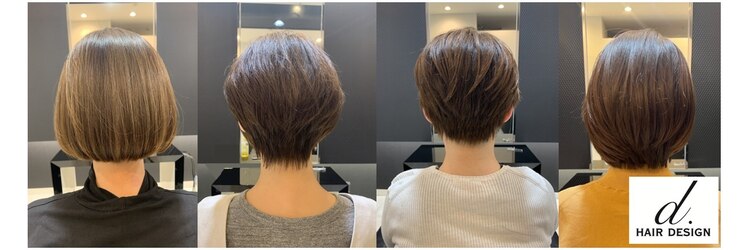 ディーヘアーデザイン(d.HAIR DESIGN)のサロンヘッダー