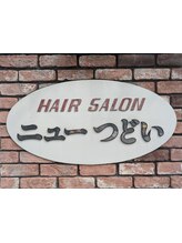 HAIR SALON ニューつどい