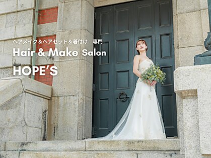ホープズ(HOPE’S)の写真