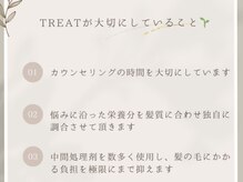 髪の状態を把握するためカウンセリングの時間を大切にしています